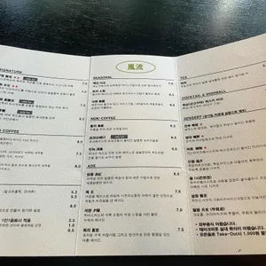 풍류 리뷰 사진