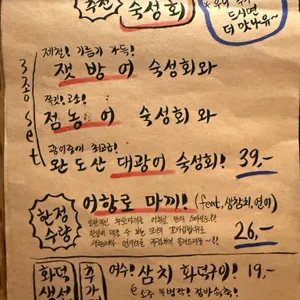 어항로 리뷰 사진