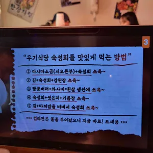 우기식당 바다점 리뷰 사진