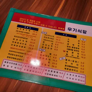 우기식당 바다점 리뷰 사진