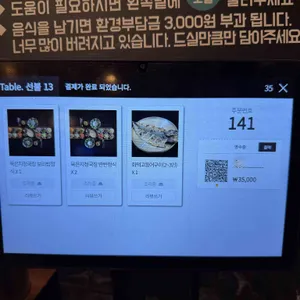 조선보리밥 리뷰 사진