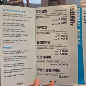 모선 리뷰 사진