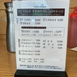 곤지곤지 리뷰 사진