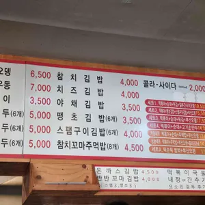 떡순튀 리뷰 사진