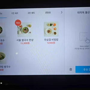 미미옥 리뷰 사진