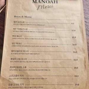 마노아 리뷰 사진