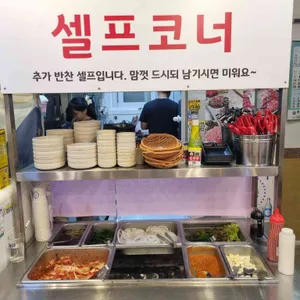 미소정육식당 리뷰 사진