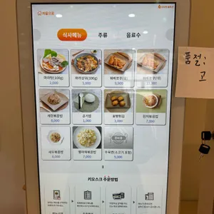 라사천마라탕 리뷰 사진