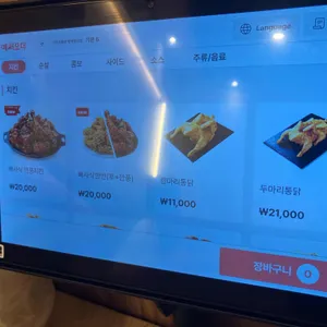 가마치통닭 리뷰 사진