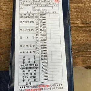 대나무집 리뷰 사진