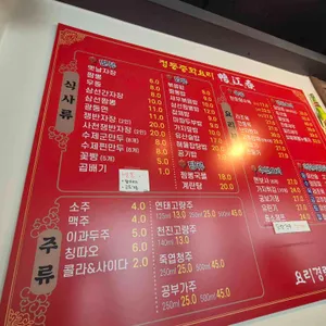 아강춘 리뷰 사진