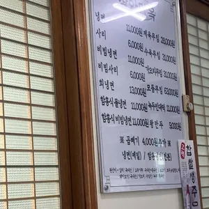 장안면옥 리뷰 사진