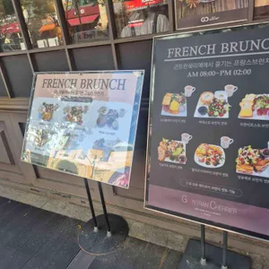 곤트란 쉐리에 리뷰 사진