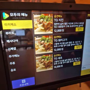 La Cruda 리뷰 사진