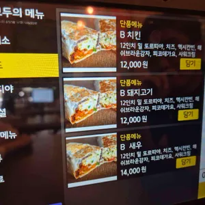 La Cruda 리뷰 사진