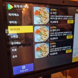La Cruda 리뷰 사진