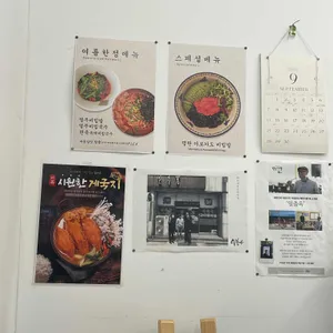 일출옥 리뷰 사진