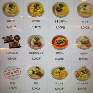 길동우동 리뷰 사진