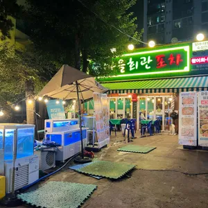 마을회관포차 사진 2