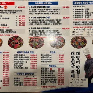 마을회관포차 리뷰 사진