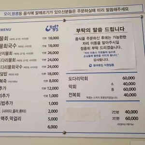 환여횟집 리뷰 사진