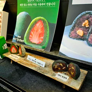 삼대옥 여수딸기찹쌀떡 리뷰 사진