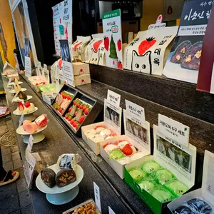 삼대옥 여수딸기찹쌀떡 리뷰 사진