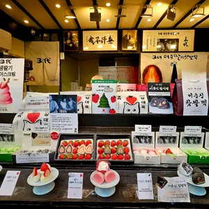 삼대옥 여수딸기찹쌀떡 리뷰 사진