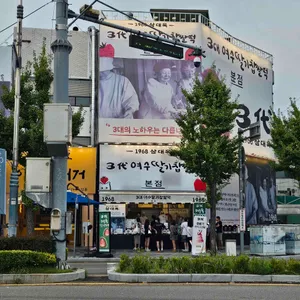 삼대옥 여수딸기찹쌀떡 리뷰 사진
