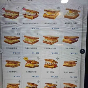 이삭토스트 리뷰 사진