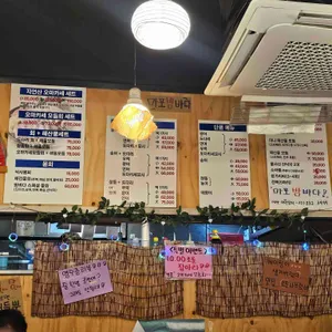 마포밤바다 리뷰 사진