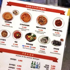 통큰누이네 육회빈대떡 리뷰 사진