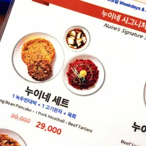 통큰누이네 육회빈대떡 리뷰 사진