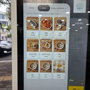 콩분식 리뷰 사진