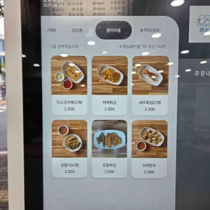 콩분식 리뷰 사진