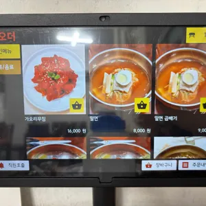 가야밀면우동 리뷰 사진