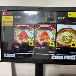 가야밀면우동 리뷰 사진