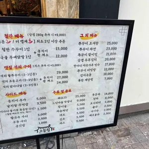 석구네그늘집 리뷰 사진