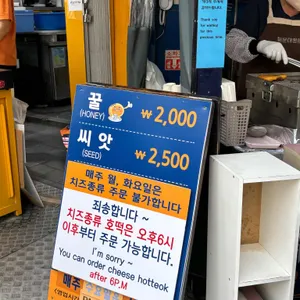 명품호떡 리뷰 사진