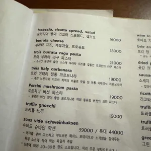 트와Trois 리뷰 사진