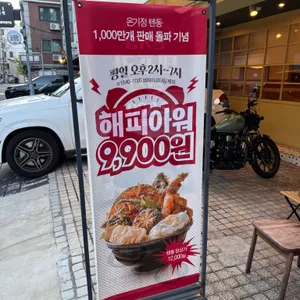 온기정 리뷰 사진