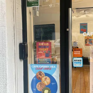 체리씨 리뷰 사진