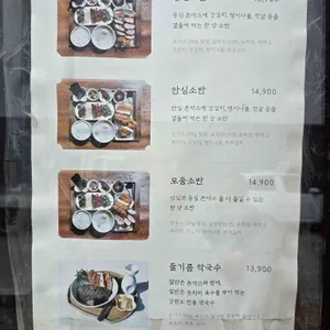 카츠소반 리뷰 사진