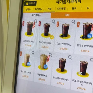 메가MGC커피 리뷰 사진