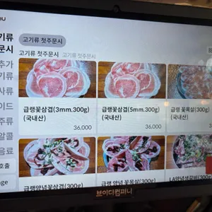 소문난냉삼집 리뷰 사진