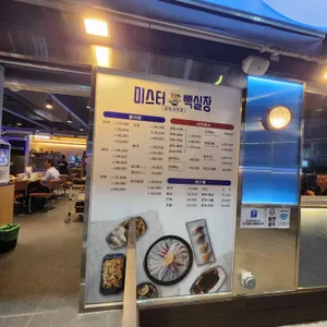 미스터빽실장 리뷰 사진