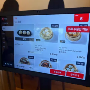 딤타오 리뷰 사진