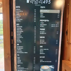 약암리495 리뷰 사진