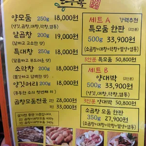 노루목황소곱창 리뷰 사진