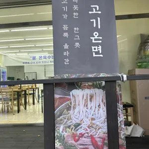 이서냉면 리뷰 사진